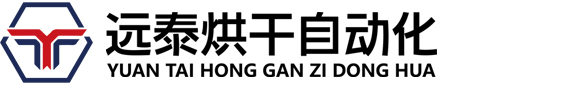 吴江远泰烘干自动化设备有限公司